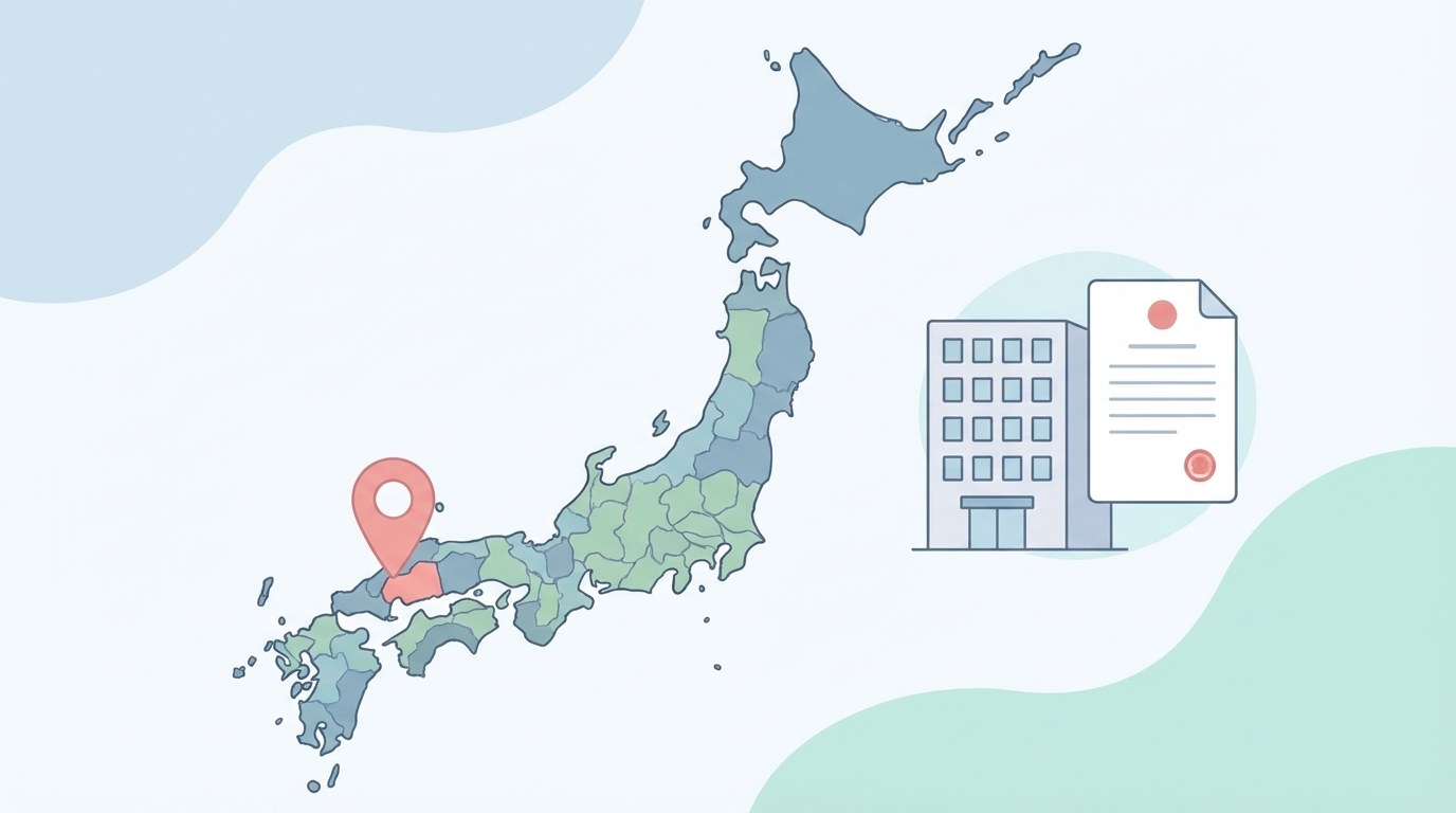広島を示す日本地図と企業登記書類のイラスト