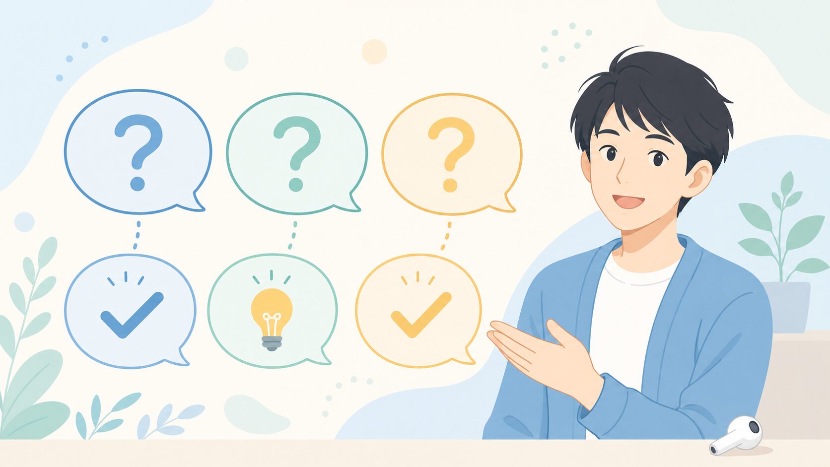 よくある質問とその回答を提示するフレンドリーなイラスト