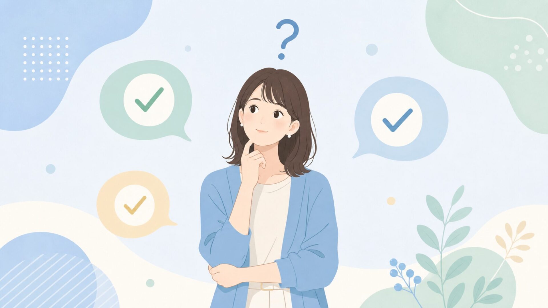 疑問に答える優しいFAQセクションのイメージ