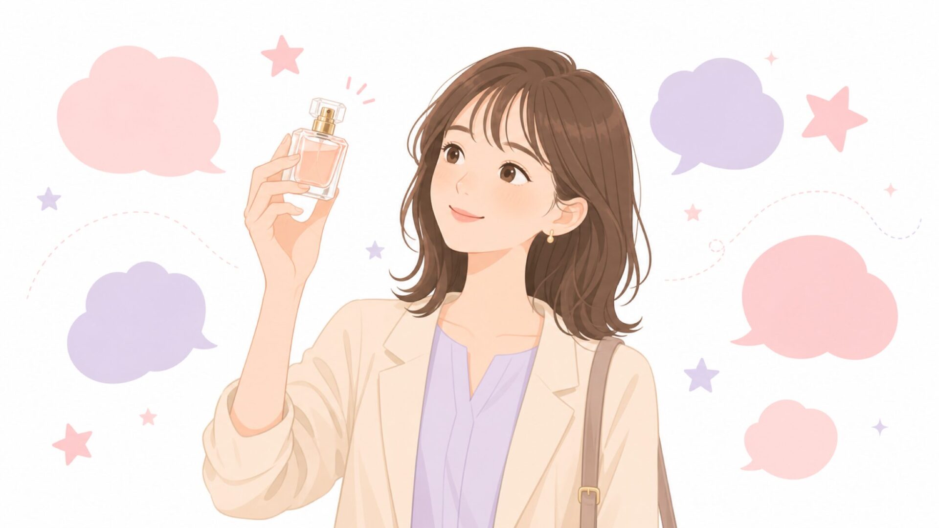 香水ボトルを手に持つ女性と周囲に浮かぶ星やふきだしの好評価イメージ