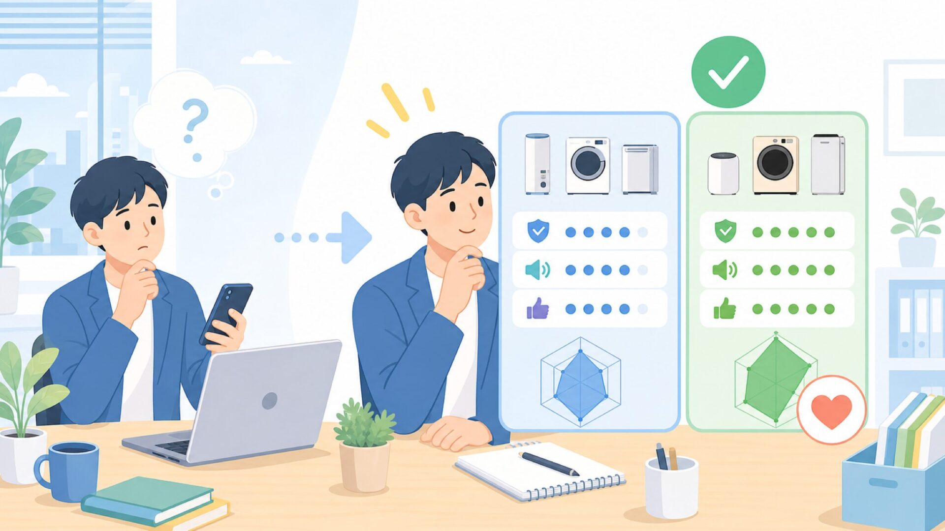 パナソニックなど有名メーカーとの違いを比較するを表すイラスト