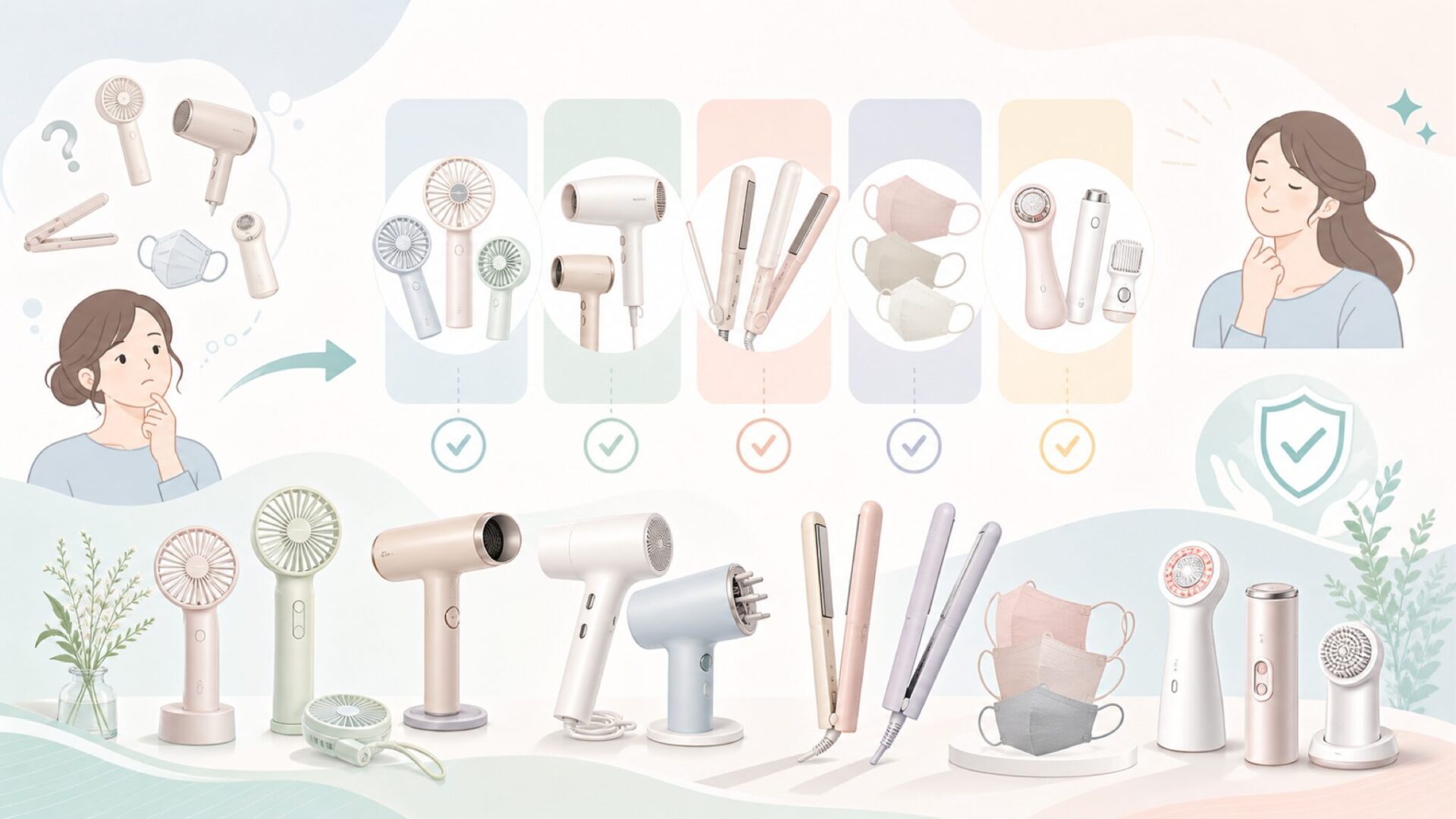 CICIBELLAの製品ラインナップ——何が買えるのかを整理するを表すイラスト